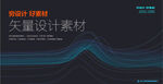 简约线条