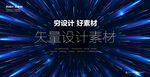 放射粒子光效