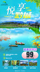 悦享黔城