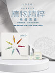 化妆品套盒海报