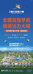 房地产易拉宝