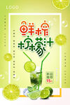 柠檬汁