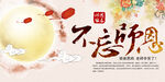 教师节节日活动宣传海报素材