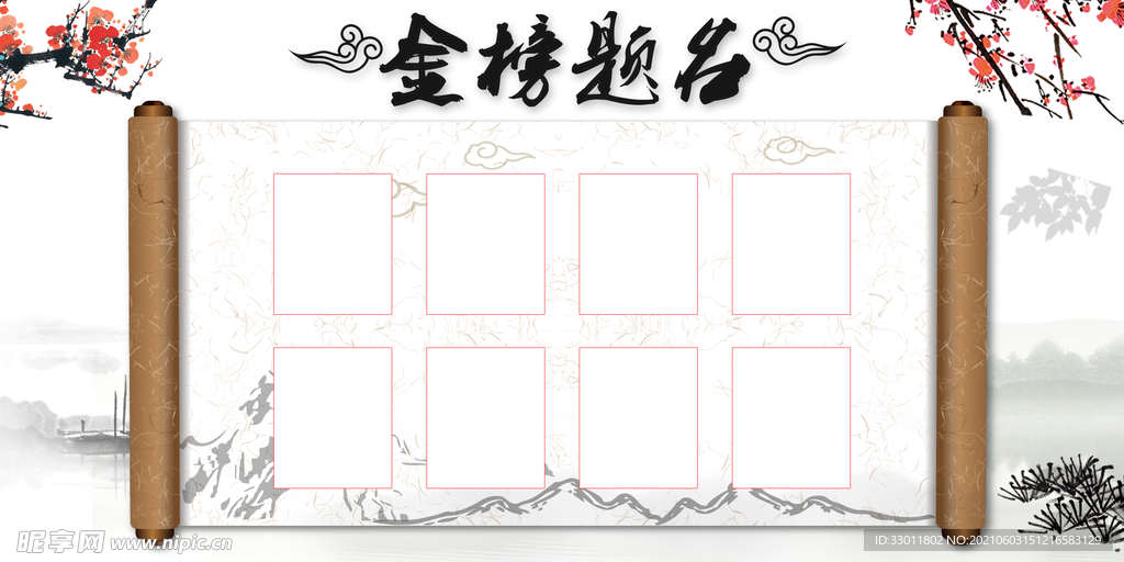 金榜题名毕业季活动宣传海报素材