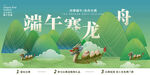 端午节节日传统活动宣传海报素材