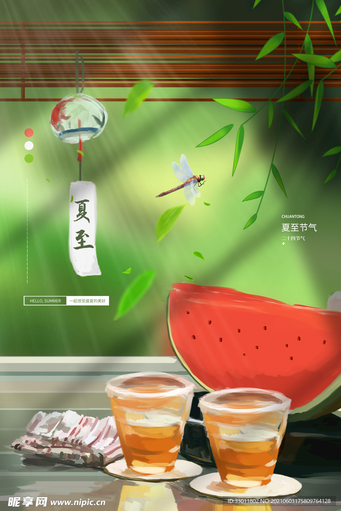 夏至节气传统活动宣传海报素材