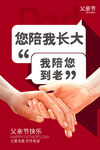 父亲节