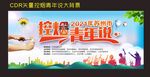 控烟青年说大背景