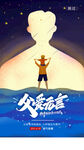 父亲节 