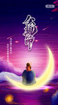 父亲节 