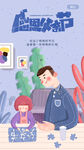 父亲节 