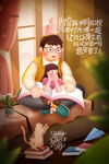 父亲节 