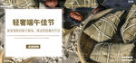 端午 
