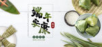 端午 