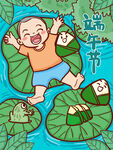端午 