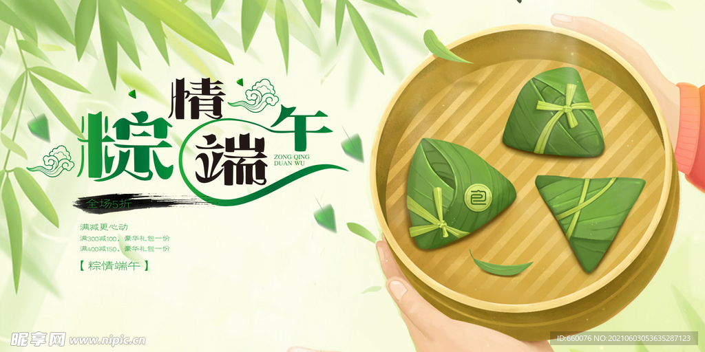 端午 