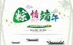 端午 