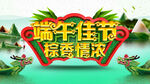 端午 