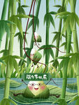 端午 
