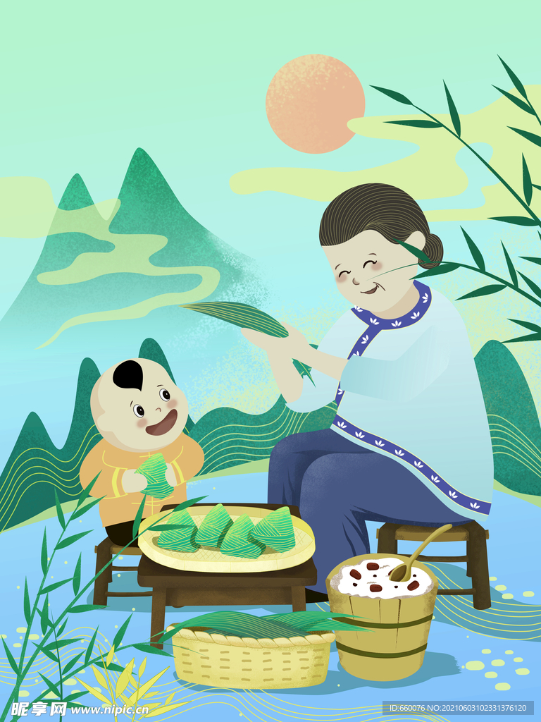 端午 