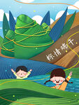 端午 
