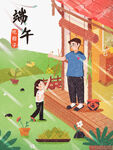 端午 