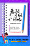 暑期培训 