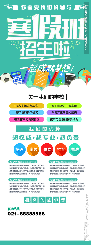 暑期培训 