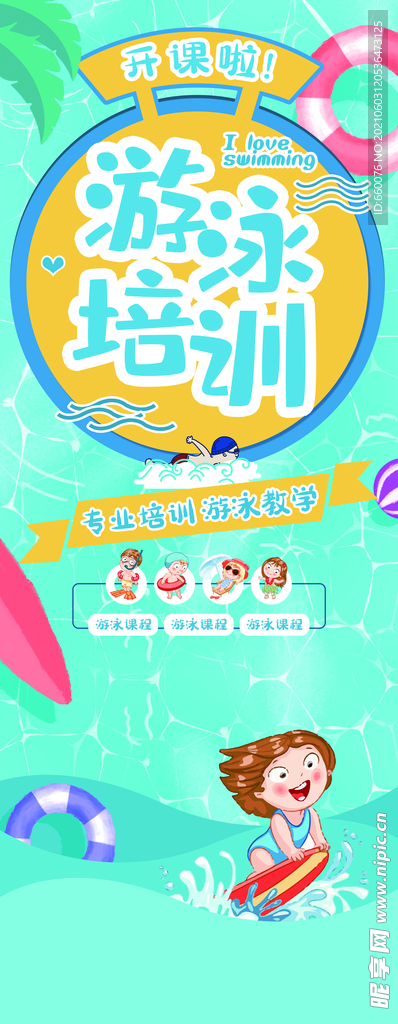 暑期培训 