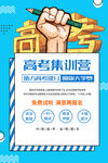 暑期培训 