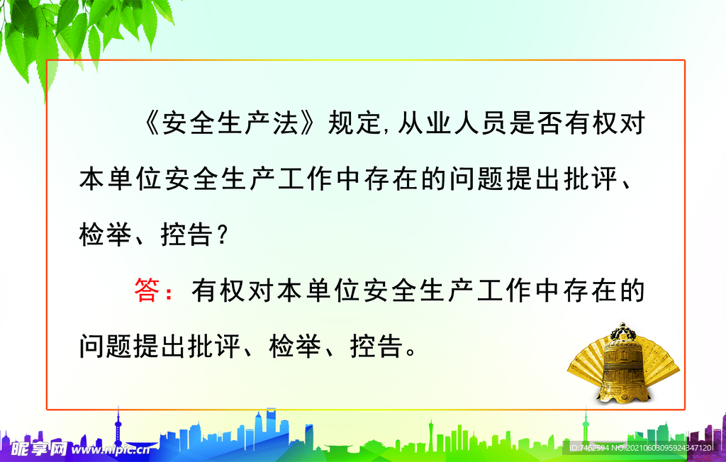 煤矿安全