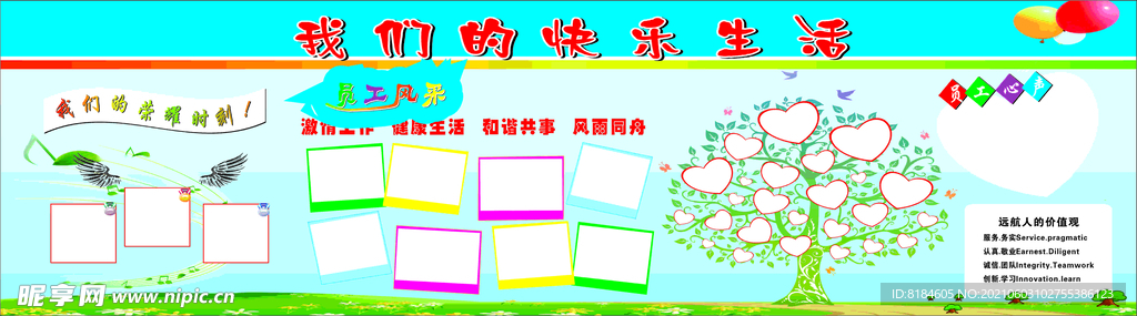 照片墙