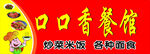 门头