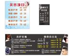 美发海报 美容展板 底图