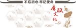 中式文化墙