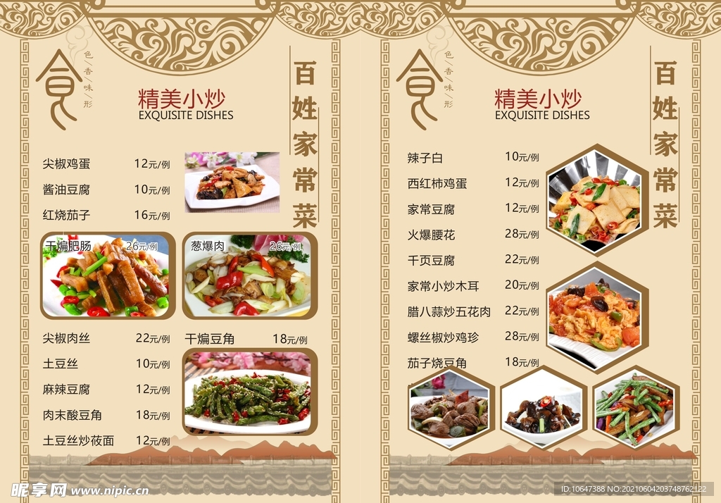 菜单