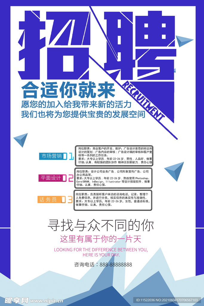 招聘