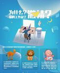 企业宣传海报设计