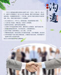 企业文化海报设计