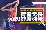 广播体操比赛背景
