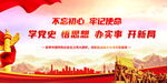 学习党史教育海报展板