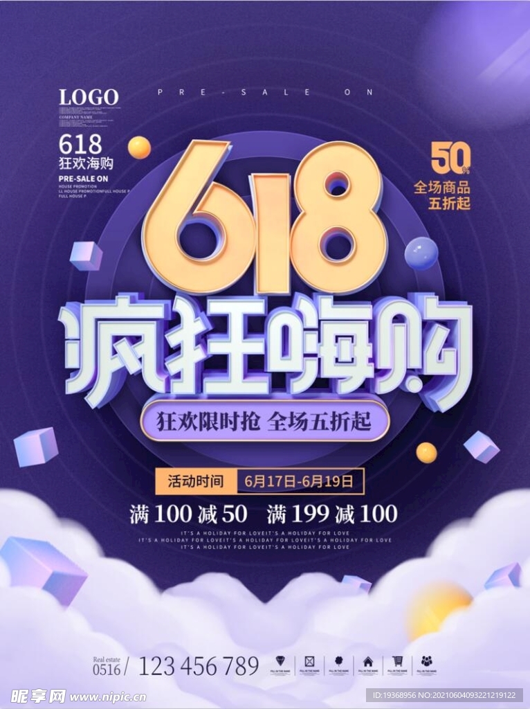 618海报