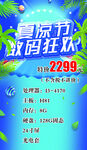 数码海报
