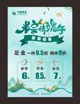 粽情端午 感恩回馈