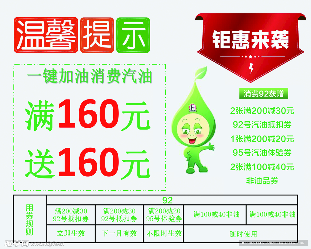 彩页