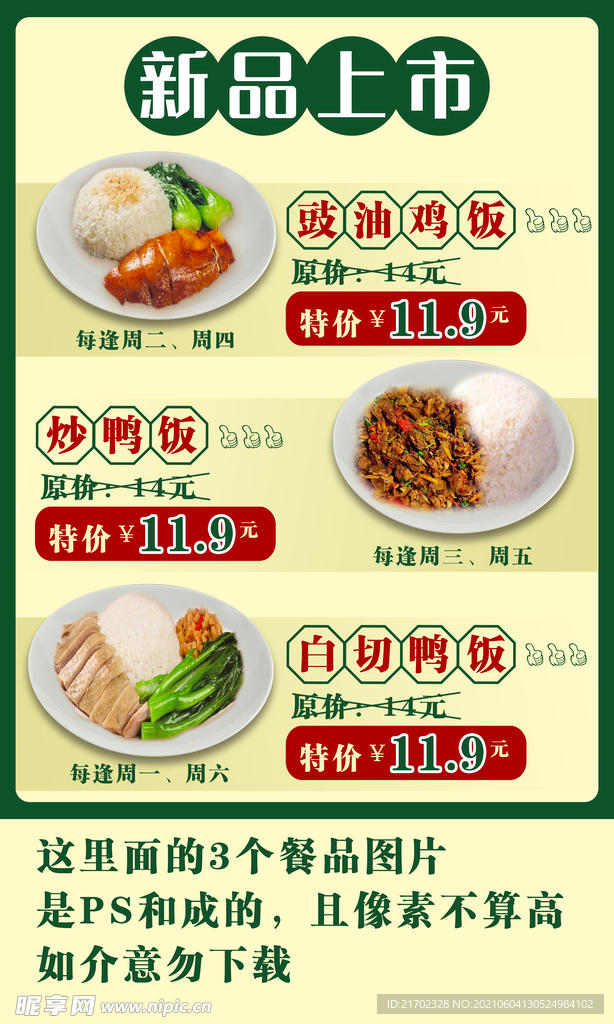 港式菜品展板