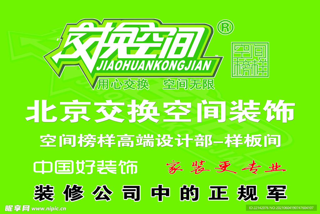 平台喷绘