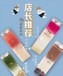 奶茶店活动海报图片