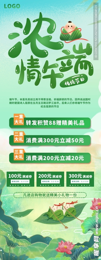端午节展架 
