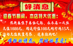 饭店活动海报